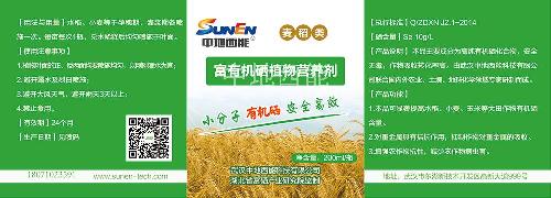 富硒水稻肥,富硒大米有機硒肥