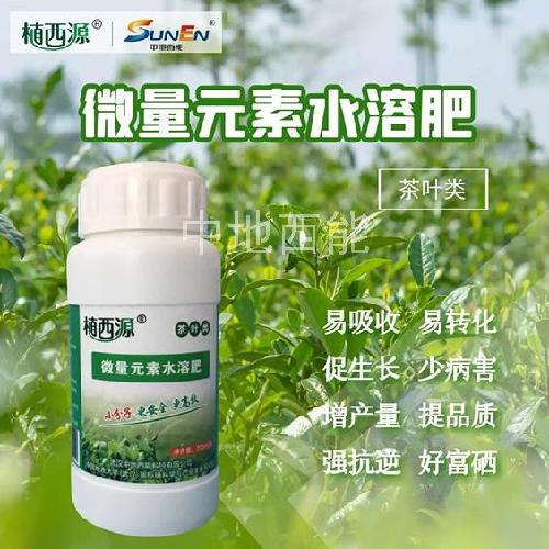 微量元素水溶肥，富硒微量元素水溶肥-茶葉類(lèi)
